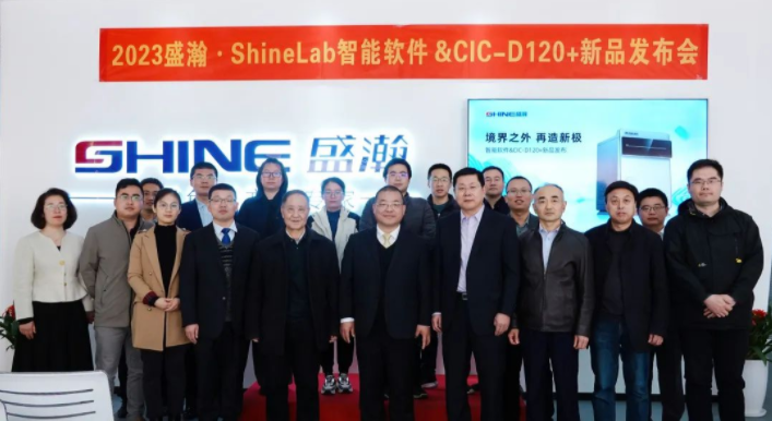 境界之外 再造新極！盛瀚Shine Lab智能軟件&CIC-D120+新品發布圓滿成功